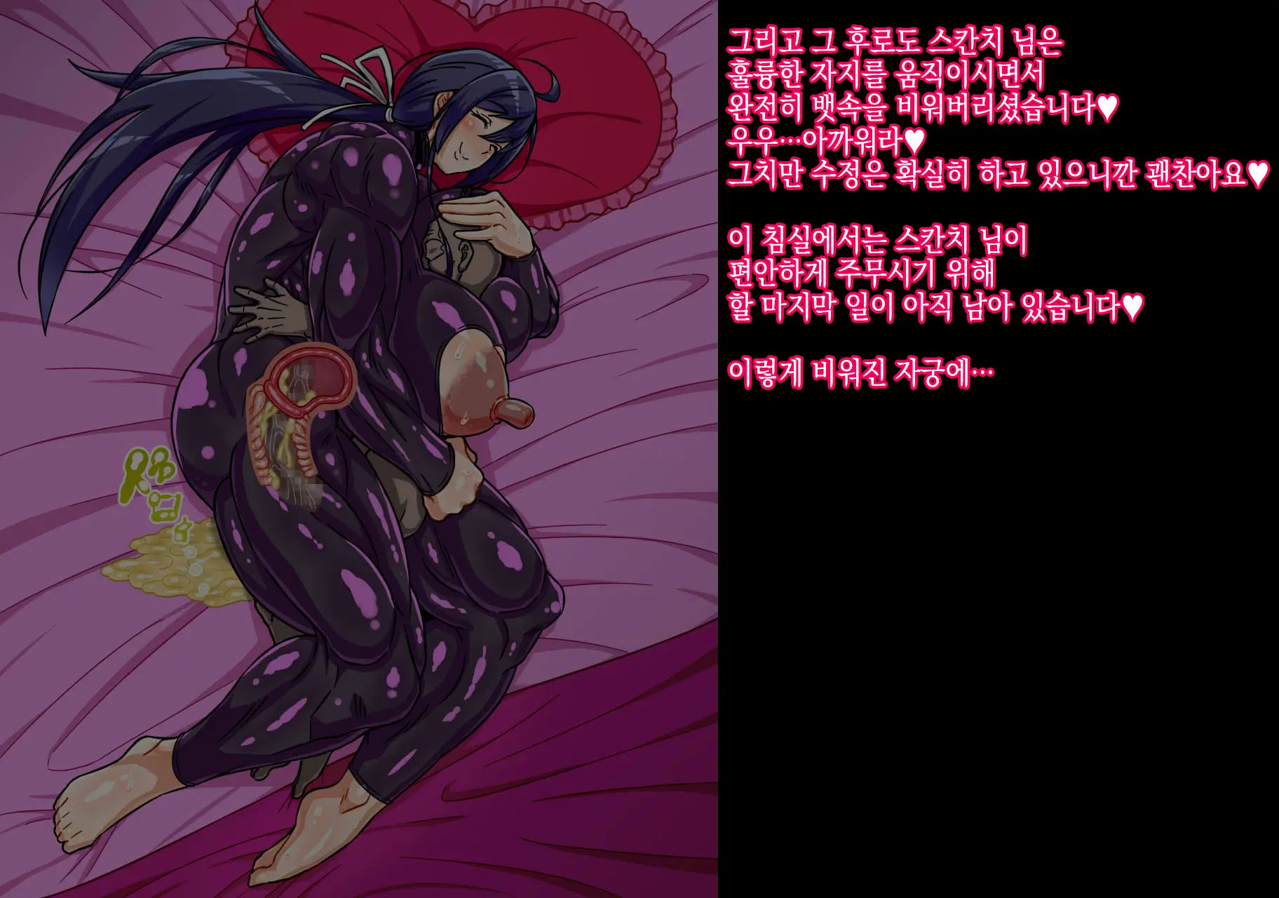 Inaka Bujutsu No Shihan Okaa-San Ga Kaijin Ni Sennou Sare Mukimuki Sentouin Ni Kaizou Sarete Shimau Hanashi | 시골 무술 사범 엄마가 괴인에게 세뇌당해 울끈불끈 전투원으로 개조당하고 마는 이야기